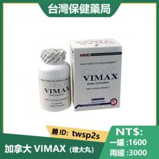 【男性增大丸】加拿大原裝增大丸|VIMAX 增大增長膠囊|速效增大丸|VIMAX增大丸|增大增粗方法安全無副作用 60顆/罐