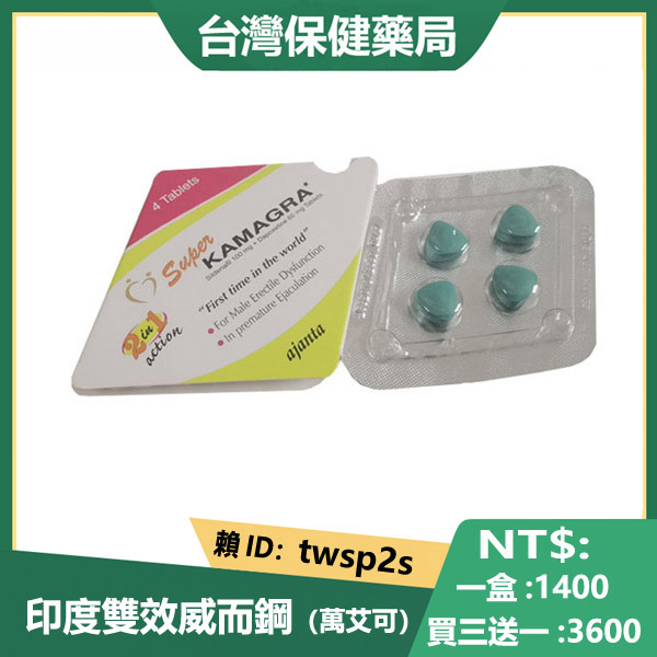 【買三送一】印度威而鋼|超級威而鋼|KAMAGRA|雙效威而...