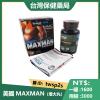 【第二代增大丸】MAXMAN增大增粗膠囊|美國maxman|mmc增大丸|陰莖增大增長|陰莖增大丸|男性增大丸|maxman有效嗎|增大增粗方法 60顆/罐