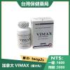 【男性增大丸】加拿大原裝增大丸|VIMAX 增大增長膠囊|速效增大丸|VIMAX增大丸|增大增粗方法安全無副作用 60顆/罐