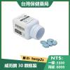 【威而鋼30顆瓶裝】威而鋼|威而剛30粒價格|VIAGRA|威而鋼台灣官網|威而鋼哪裡買|威而鋼用法|高山症威而鋼|藍色藥丸|威而鋼價錢|瓶裝威而鋼真偽 30粒/罐
